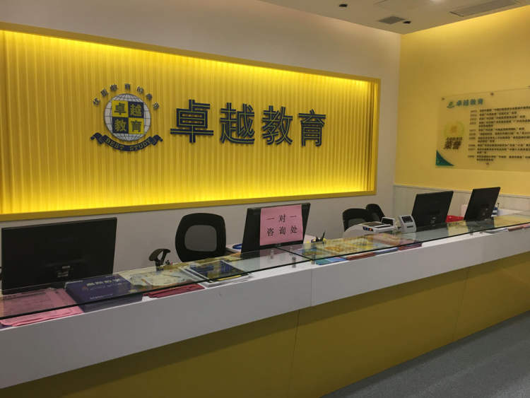 【卓越教育】廣州小學(xué)培訓(xùn)實力解析 特色、地址與費用一覽